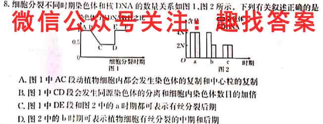 文博志鸿 2022-2023学年七年级第一学期期末教学质量检测生物
