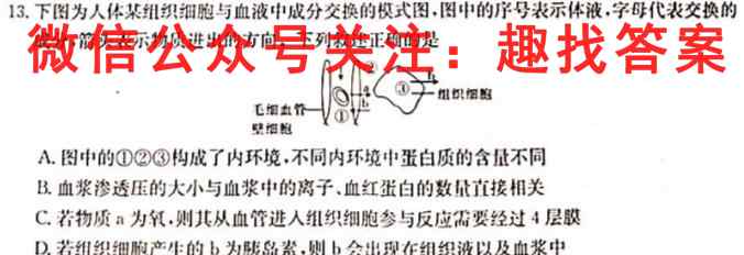 天壹名校联盟·2022年下学期高二期末考试(1月)生物