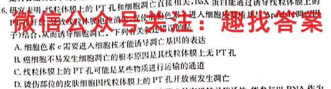 衡水名师卷 2023年辽宁名校联盟·调研卷(一)1生物试卷答案