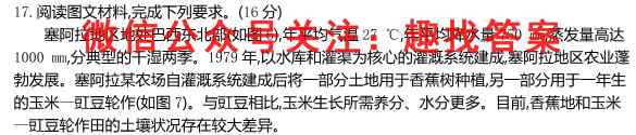 汕头市2022~2023学年度普通高中毕业班教学质量监测地理