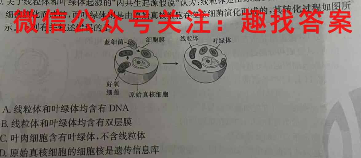 衡中同卷2022-2023上学期高三五调(新高考/新教材版)生物