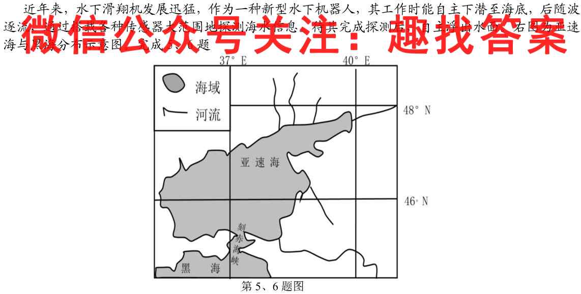 吉林省五校2023届高三联合模拟考试(1月)地理