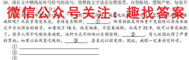 炎德英才大联考 2023年普通高等学校招生全国统一考试考前演练一1语文