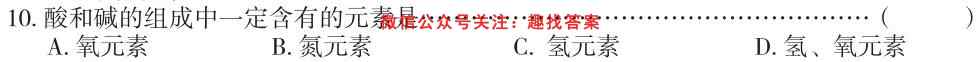学普试卷2023届高三第一次·新高考 模拟卷(一)1化学