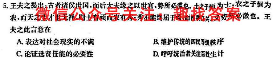 北京市西城区2022-2023高三第一学期期末政治