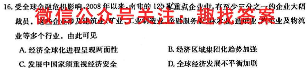 衡水名师卷2022-2023高三分科检测提分卷 151靶向提升(老高考)(四)4（政治）