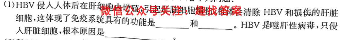 炎德英才大联考 湖南师大附中2023届高三月考试卷(六)6生物试卷答案