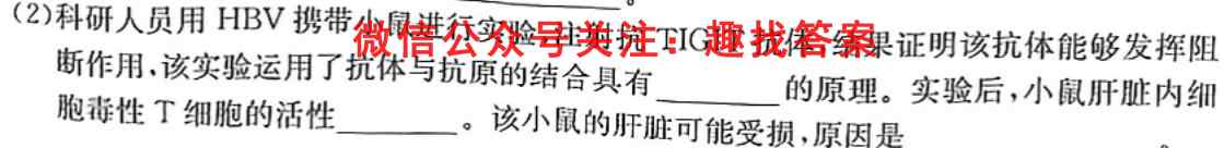 2023届金学导航·模拟卷(四)·D区专用生物