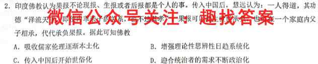 黄冈八模2023届高三模拟测试卷(一)1政治