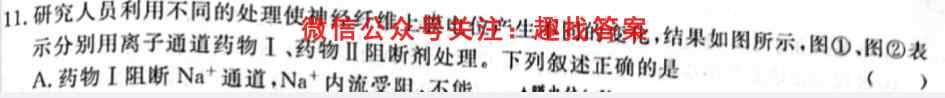 [成都一诊]成都市2020级高中毕业班第一次诊断性检测生物