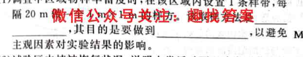 河南省南阳市2022-2023学年秋期高中三年级期终质量评估生物试卷答案