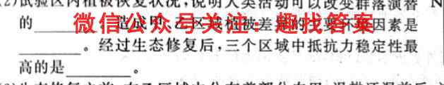 2023届高考信息检测卷(新高考)三3生物