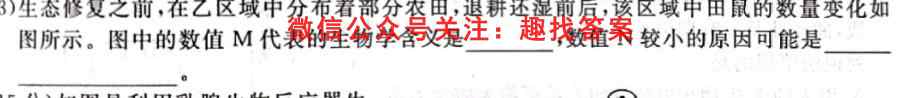 衡水名师卷 2023年辽宁名校联盟·调研卷(四)4生物