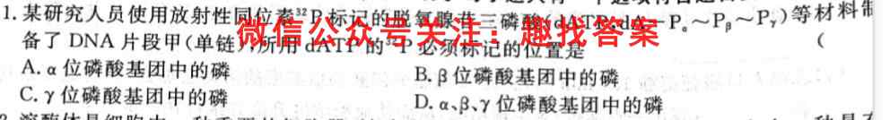 甘肃省2022-2023学年度高二第一学期期末质量检测(1月)生物