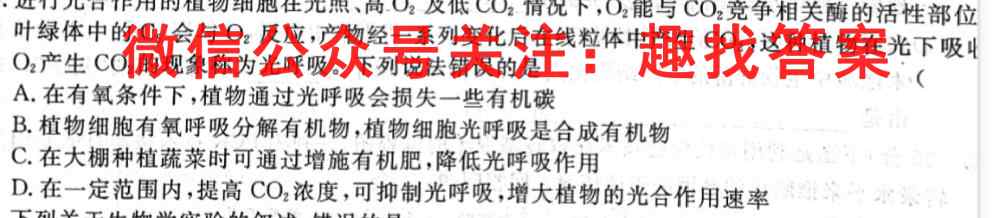 贵州省2023届贵阳一中高考适应性月考(四)4生物试卷答案