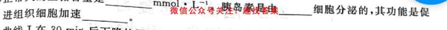 万友 2023安徽省九年级教学评价四(期末)生物