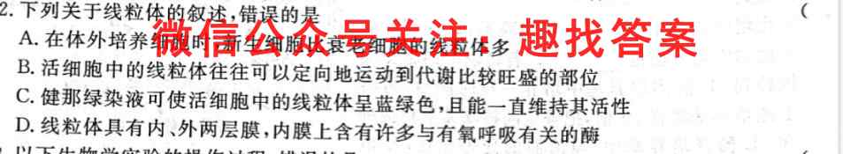 黑龙江省抚远市2022-2023学年八年级上学期综合练*(二)生物试卷答案