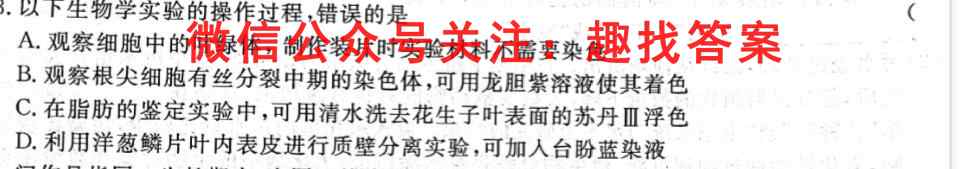 陕西省2022-2023学年度九年级第一学期阶段性学习效果评估(四)4生物