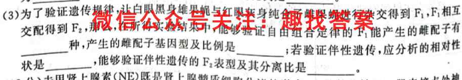 2023年普通高等学校招生全国统一考试 23·JJ·FZMJ 金卷仿真密卷(十)10生物