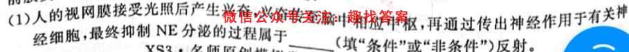 全国名校大联考2022~2023学年高三第六次联考试卷(新教材生物
