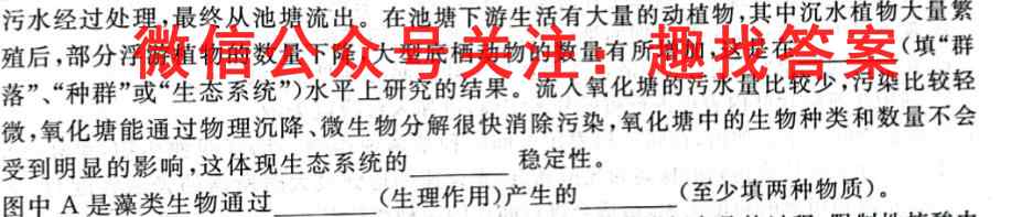 2023年河北饶阳中学高三年级阶段检测生物