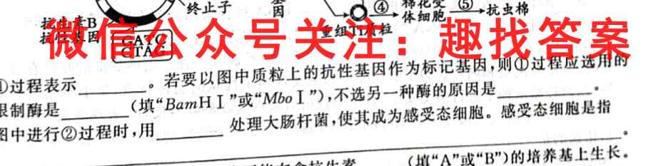 江苏省2022-2023学年度高二秋学期期末联考生物