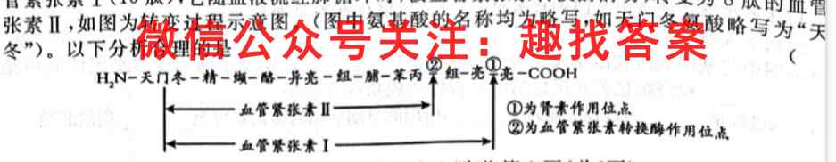 2023届衡水金卷先享题 调研卷 山东版(六)生物