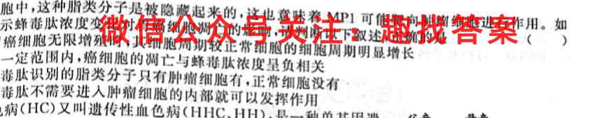2022~23年度考前模拟演练卷一1(新)生物