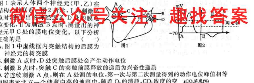 2023届普通高等学校招生全国统一考试模拟卷(三)3生物