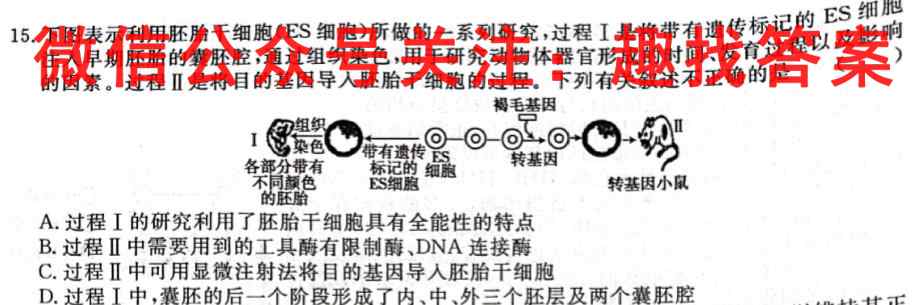 名校大联考2022~2023学年度高三第四次联考(YN AH SX HLJ JL)生物