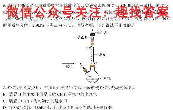 2023年普通高等学校招生伯乐马模拟考试(一)1化学
