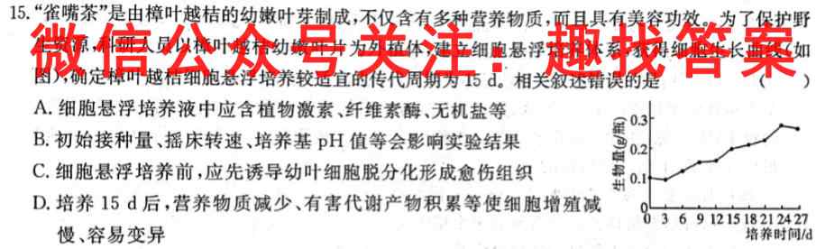 河南省2022-2023学年第一学期七年级期末评估试卷生物