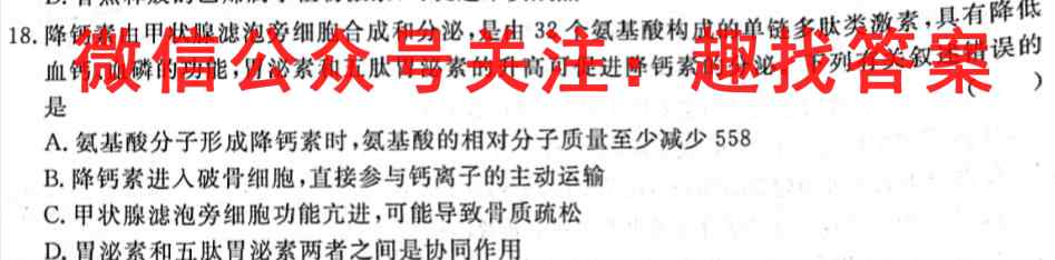 江苏省2022-2023学年度高二年级第一学期期末教学质量调研生物试卷答案