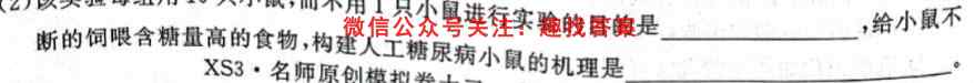 [资阳二诊]2023届资阳市高2020级第二次诊断性考试生物试卷答案