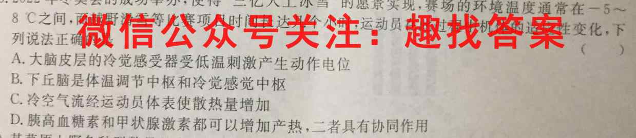 2023届衡中同卷 调研卷 新高考/新教材(一)1生物试卷答案