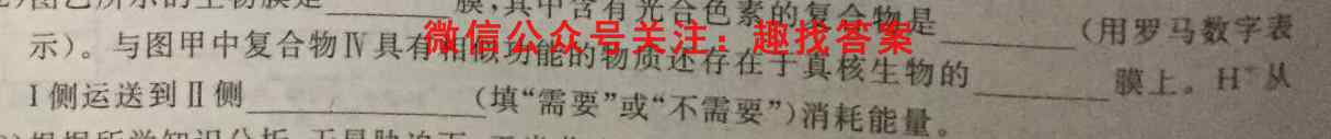 2023届衡水金卷先享题调研卷 湖南版(五)生物