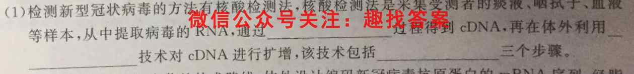 2022~2023学年度高三年级上学期期末考试(23376C)生物