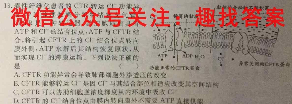 福建省三明市2022-2023学年第一学期普通高中高三期末质量检测生物