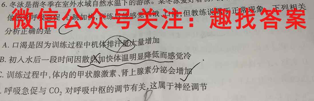 2023届新高考地区高三1月联考(805C)生物