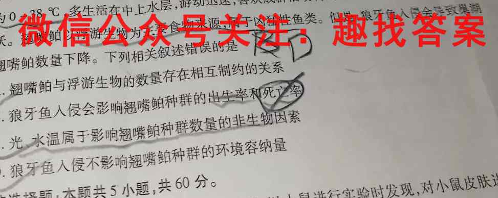 安徽省2022-2023学年八年级上学期期末教学质量调研生物