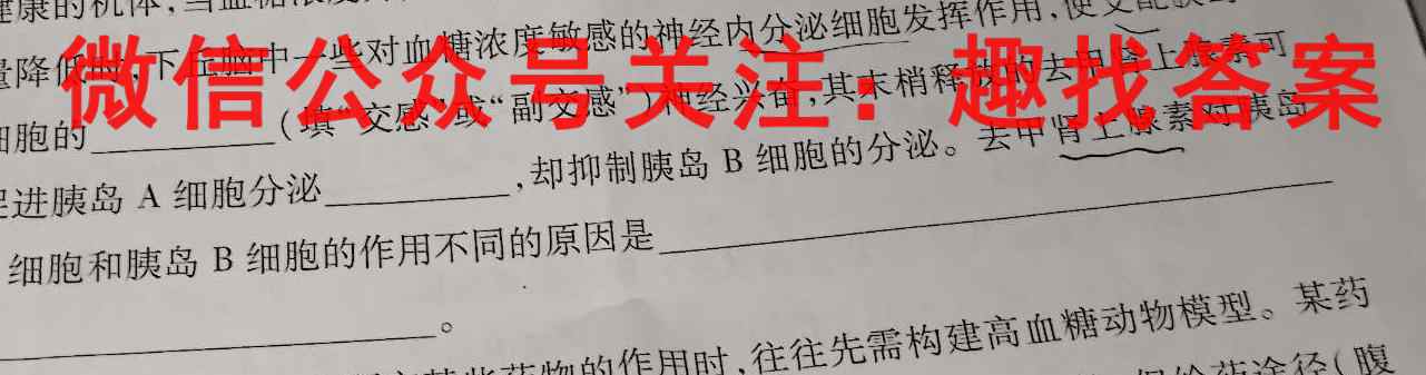 长沙市明达中学2022年高三年级12月月考生物