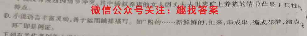 江西省五市九校协作体2023届高三第一次联考(1月)语文