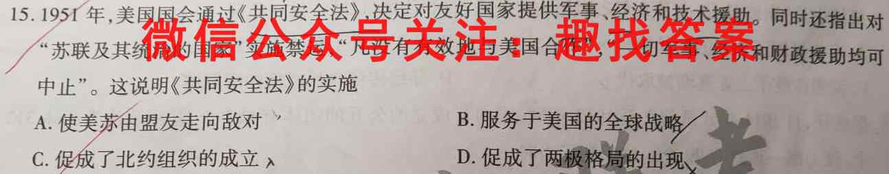 2023年普通高等学校招生全国统一考试模拟试题一1（政治）