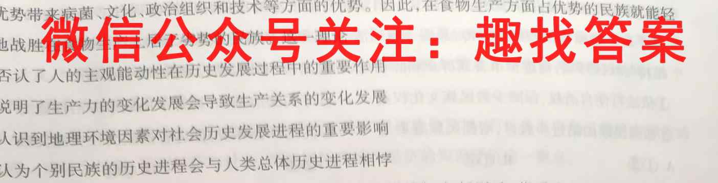 2023年高考北海、钦州、防城港市联合调研考试(2023.01)政治