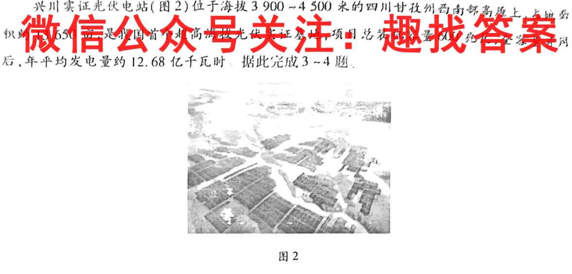 河北省唐山市2023年普通高等学校招生全国统一考试 23·JJ·YTCT 金卷·押题猜题(一)1地理