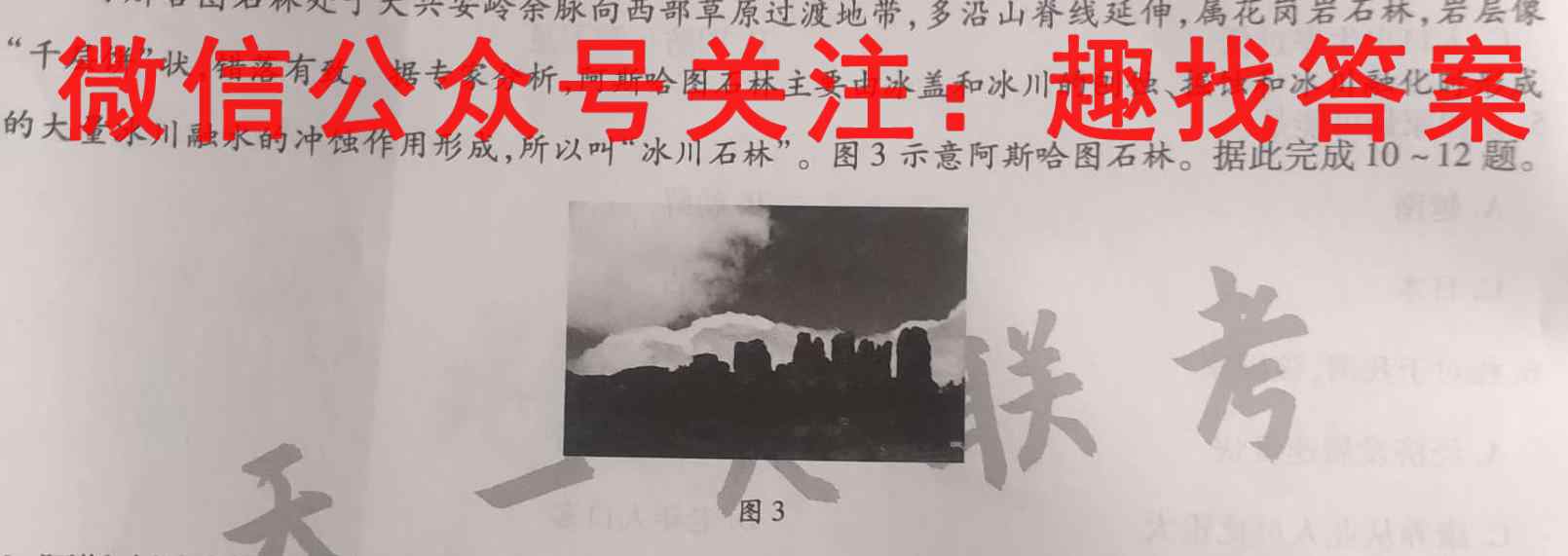 名校大联考2023届·普通高中名校联考信息卷(月考五)地理