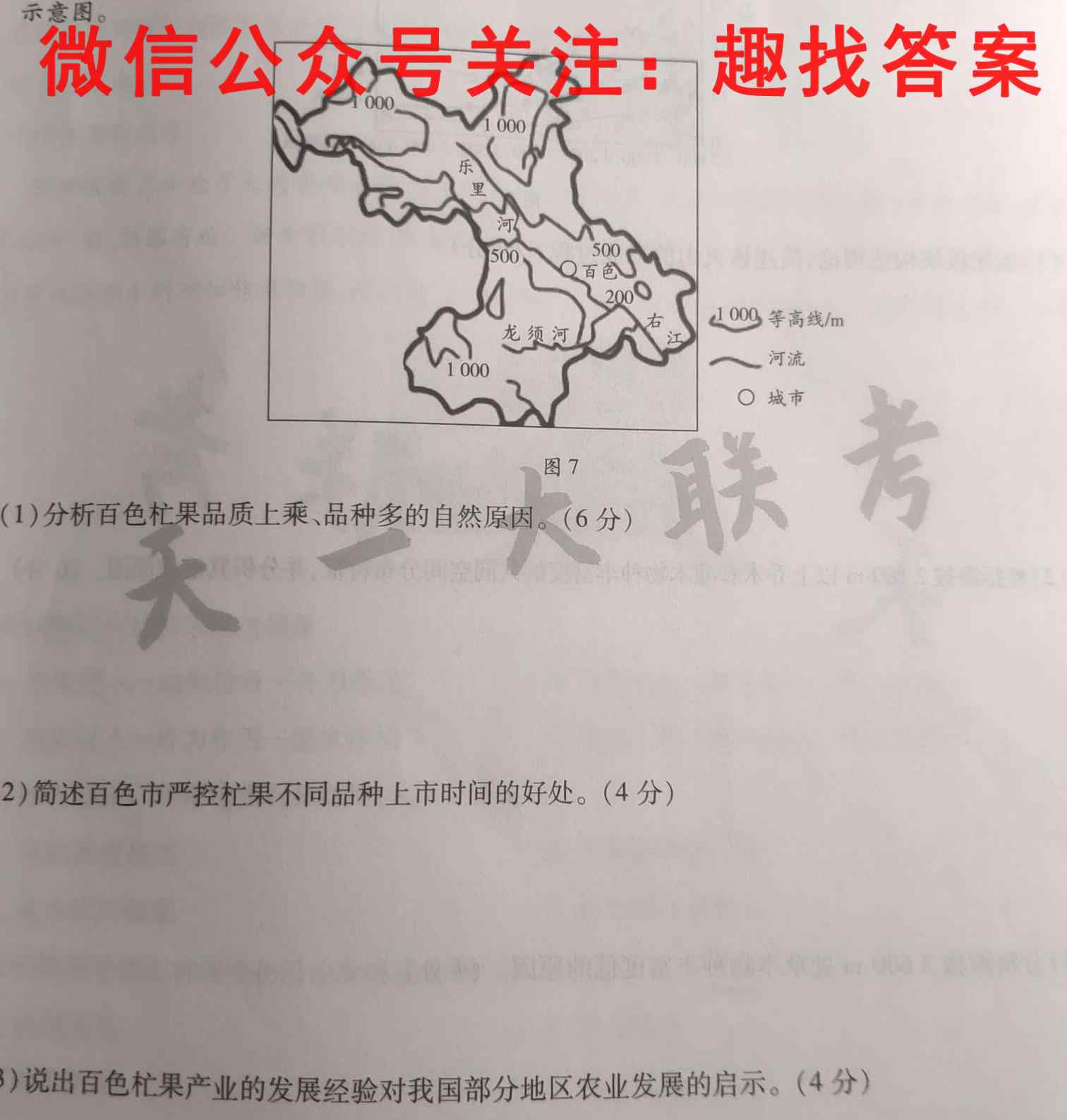 2023届高考信息检测卷(新高考)一1地理