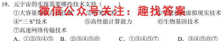 晋中市2022-2023学年八年级第一学期期末学业水平质量监测地理