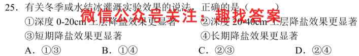 2023届甘肃省高三考试1月联考(标识▶◀)地理