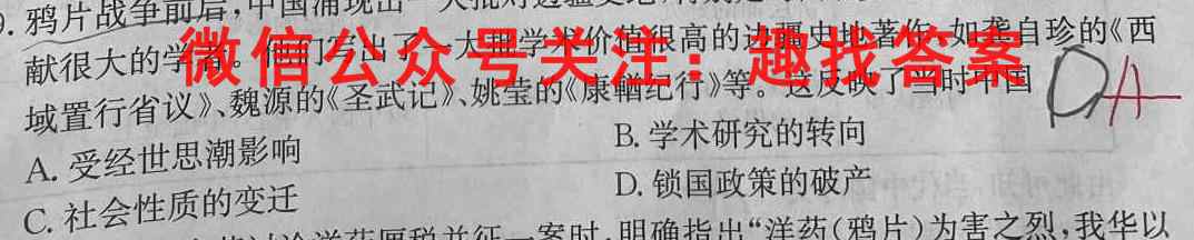 河北承德2022~2023学年第一学期高一年级期末考试(23-234A)(政治)